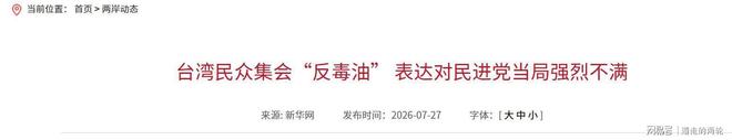 记者：马奎尔三年前被剥夺队长袖标，如今被视为曼联第二领袖