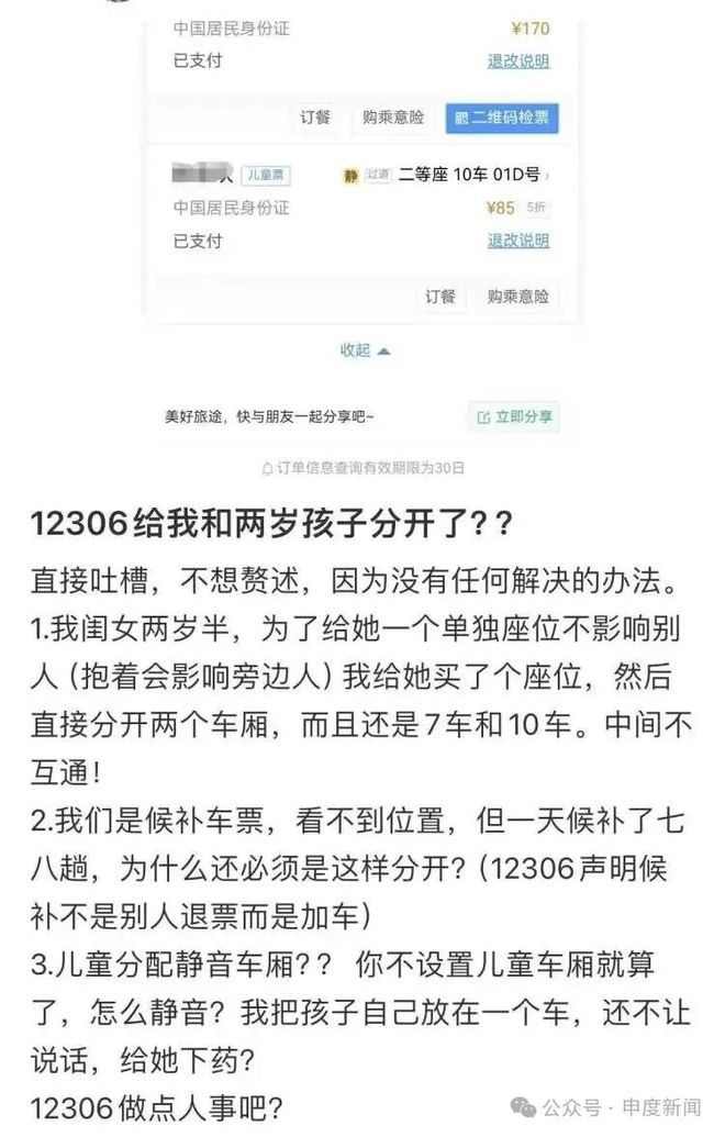 NBA叫停1换7大交易!小卡阴阳合同再起波澜!快船猛龙发布声明