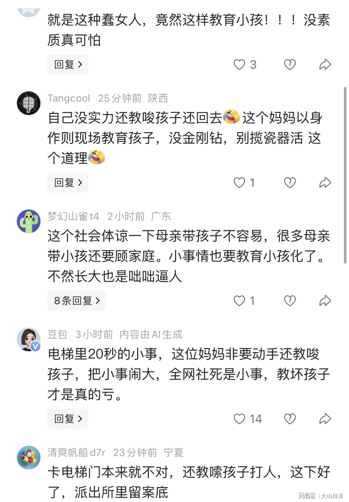 河村勇辉不打!渡边雄太豪言:这支日本队完全可以击败中国男篮