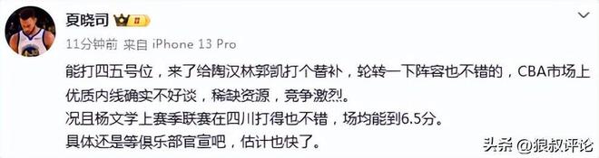 支点微评丨中国球迷何时不再遥望世界杯?