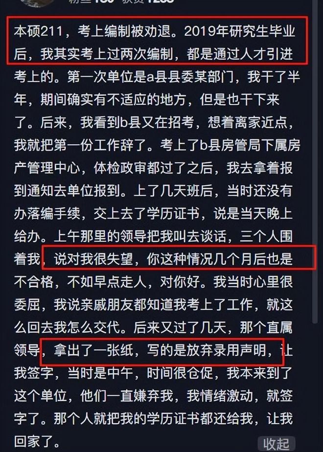 李沂泽虚报年龄，中国篮协通报处罚决定
