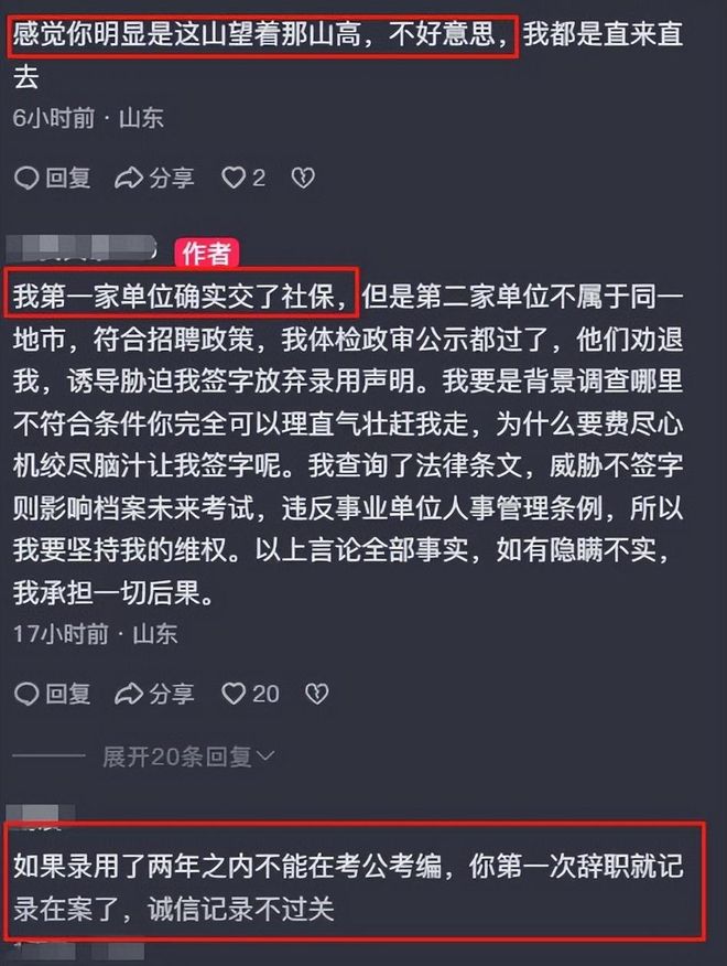 李沂泽虚报年龄，中国篮协通报处罚决定